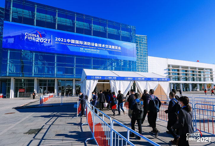 消防設(shè)備技術(shù)交流展覽會